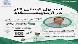  برگزاری کارگاه آموزشی 